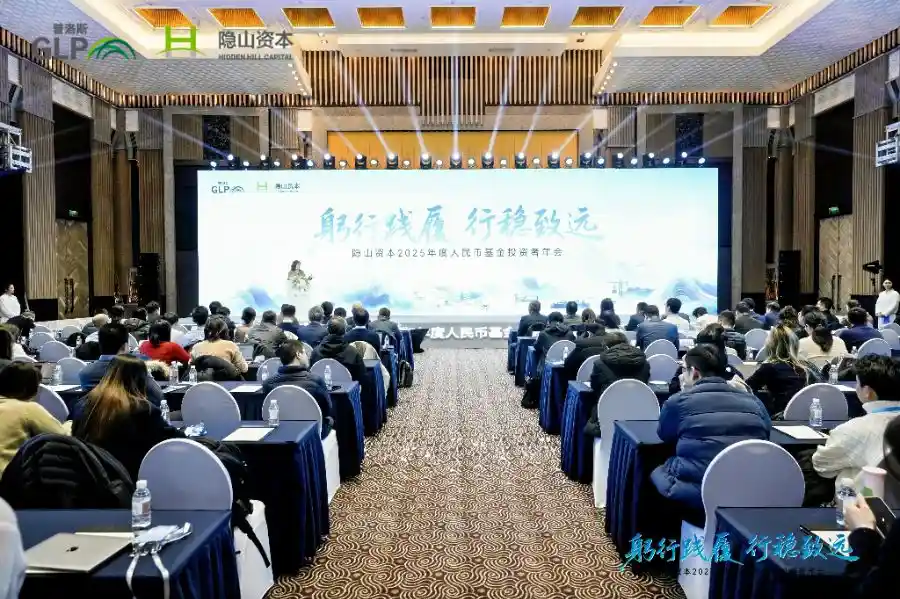 隐山资本2025重磅加码：硬科技×AI×新能源铁三角战略全面引爆