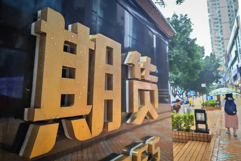 期货市场风云突变：投机退潮黄金承压，监管加码碳酸锂走低