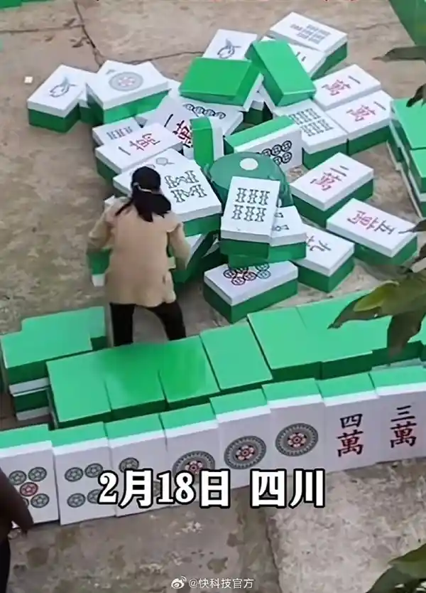 超级巨无霸麻将爆火 网友：打一局走赢人生