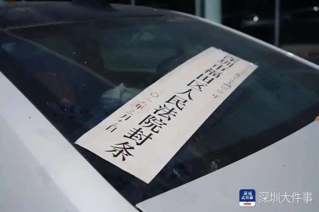 宝马门店惊现人去楼空，车辆遭封条处置引热议