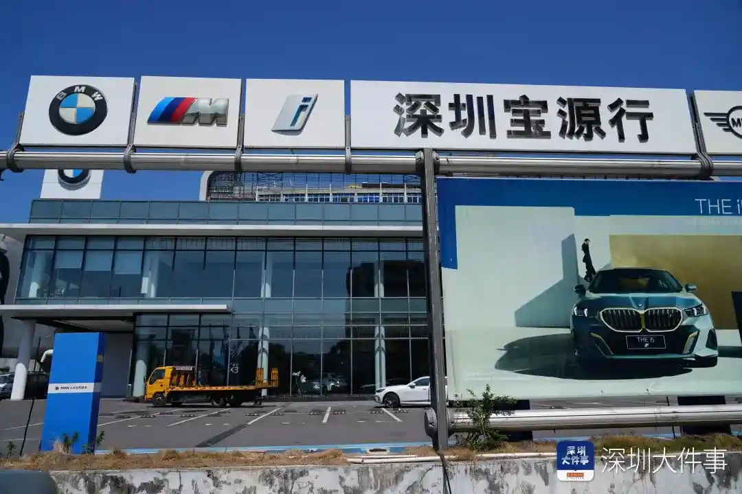 宝马门店惊现人去楼空，车辆遭封条处置引热议
