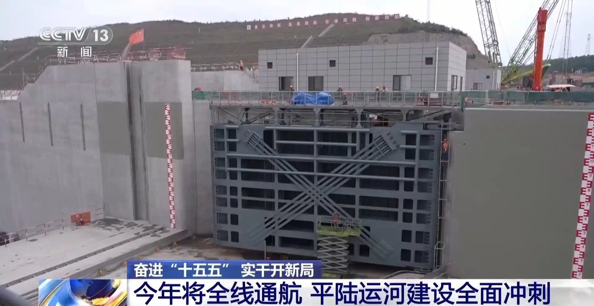 平陆运河今朝通航!最后一公里冲刺成功