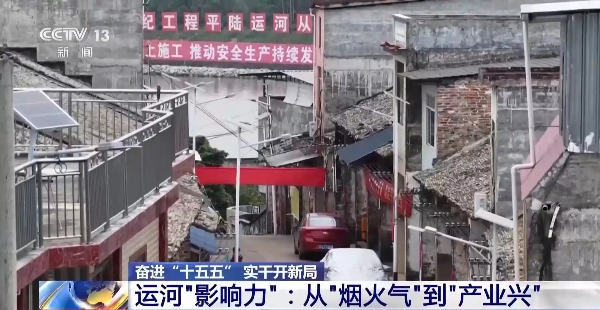 平陆运河今朝通航!最后一公里冲刺成功