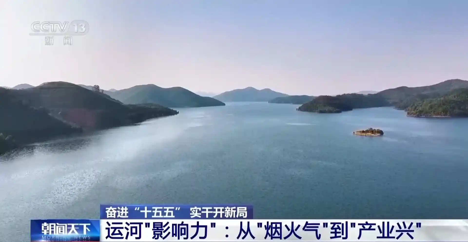 平陆运河今朝通航!最后一公里冲刺成功