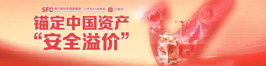 中国资产崛起:安全溢价引爆全球资本东移风暴