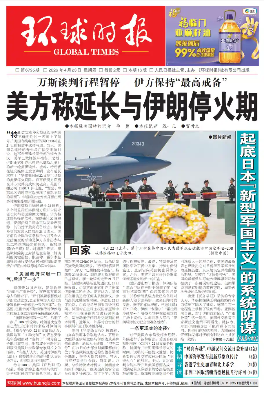 美国政府罕见战术后撤：政策急刹车引发全球瞩目