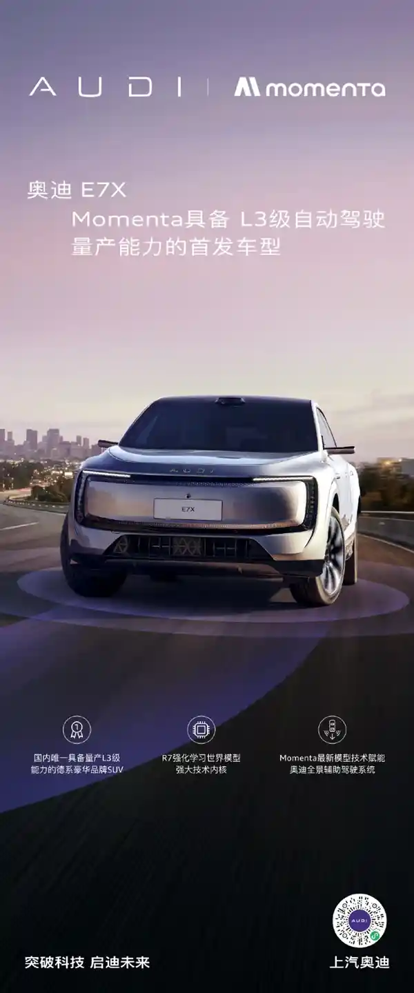 奥迪E7X内饰大揭秘：头层牛皮+28道原木工艺，座舱美学新标杆