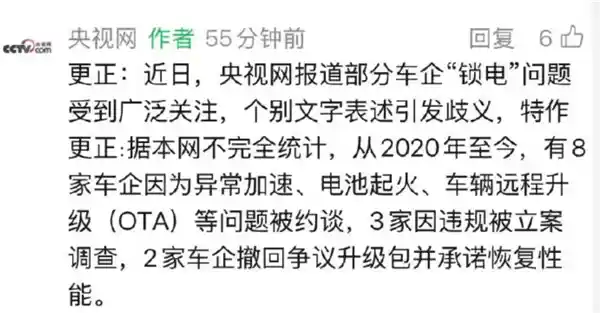 锁电门风波再起！8家车企被约谈引爆舆论，中汽协火速辟谣，央视悄然修正报道——真相究竟在谁手中？