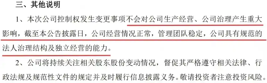 实控人一年失联 先锋新材陷双重危机
