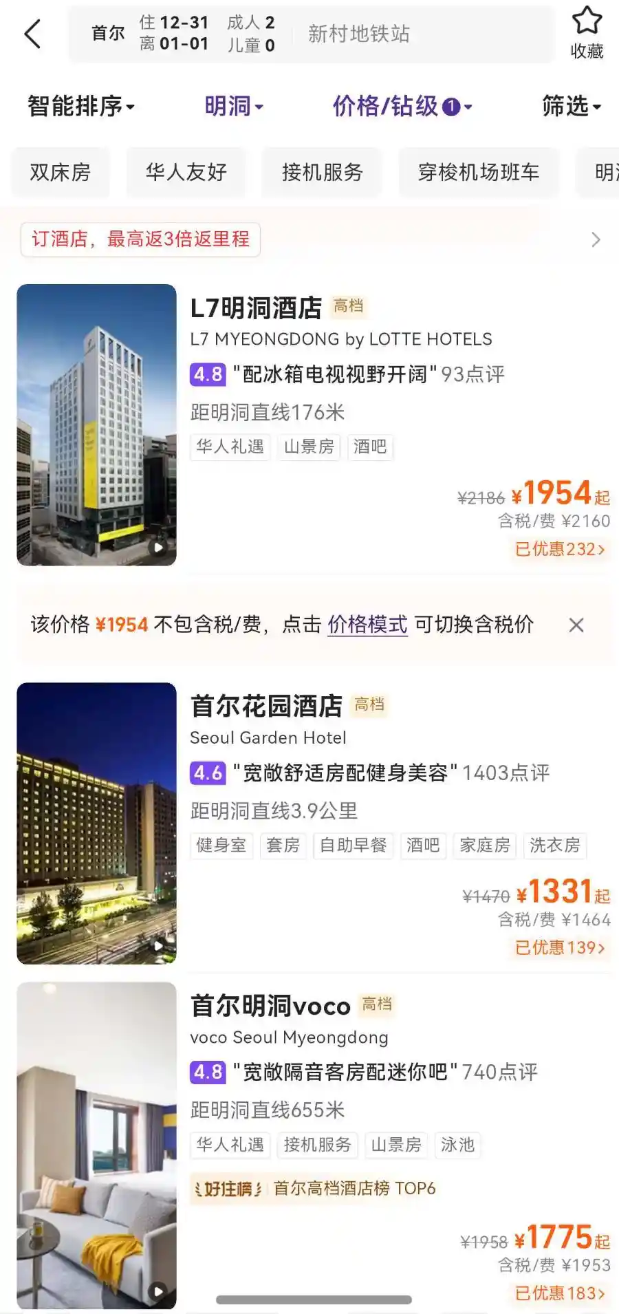 日本游热退潮，韩国酒旅悄然崛起